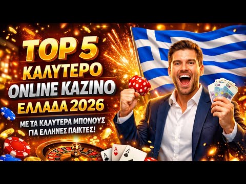 Ανακαλύψτε τα Καλύτερα Online Καζίνο