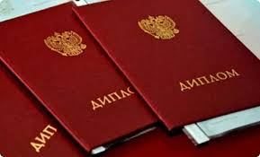 Как купить диплом без предоплаты - удобное решение для студентов