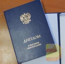 Купить диплом ИКиП по низкой цене -586926795